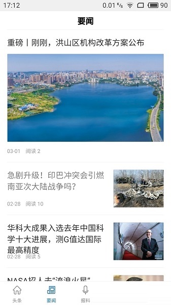 洪山大学之城 洪山大学之城电脑版截图