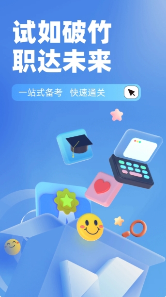 口腔修复体制作工聚题库截图