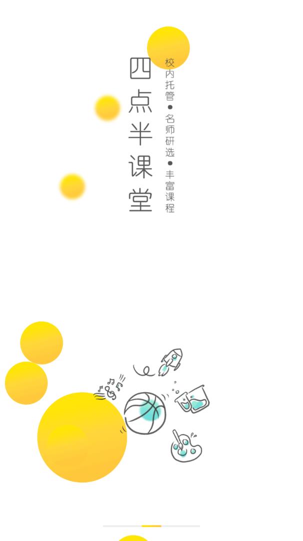新华乐育电脑版截图