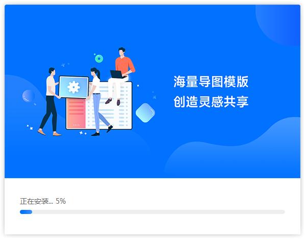 福昕思维导图截图