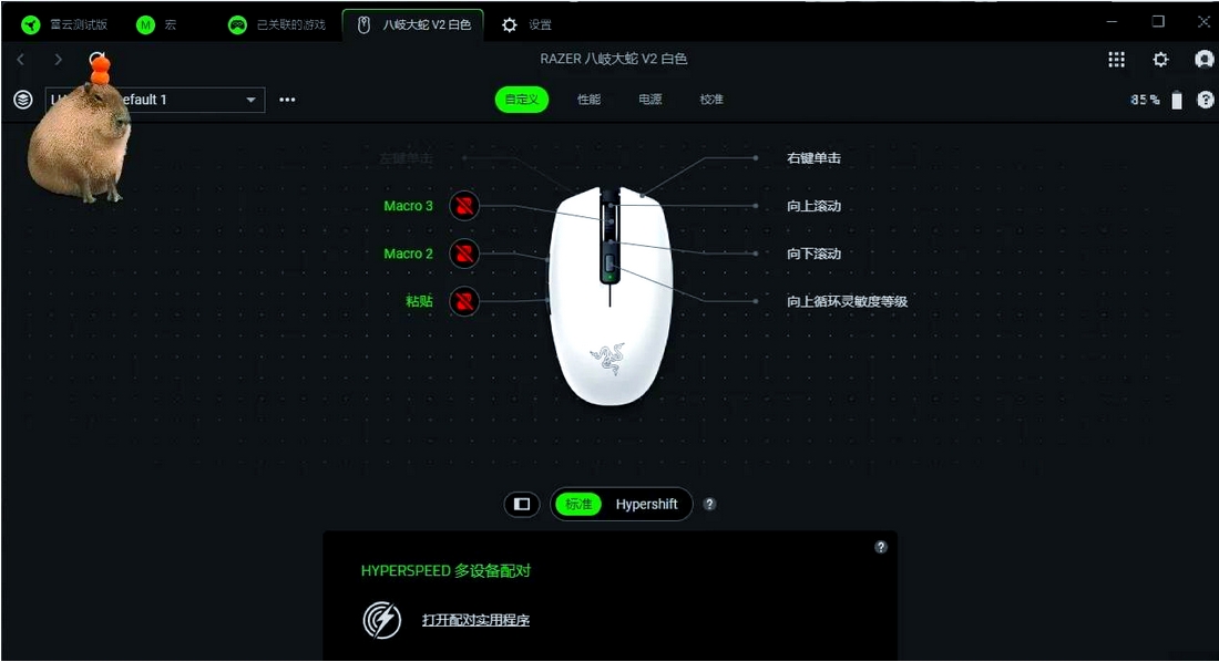 雷云3下载 雷云3截图