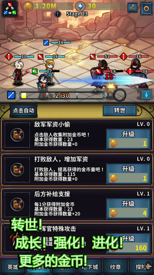 投胎英雄传 投胎英雄传截图