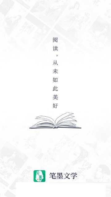 笔墨文学电脑版 笔墨文学电脑版截图