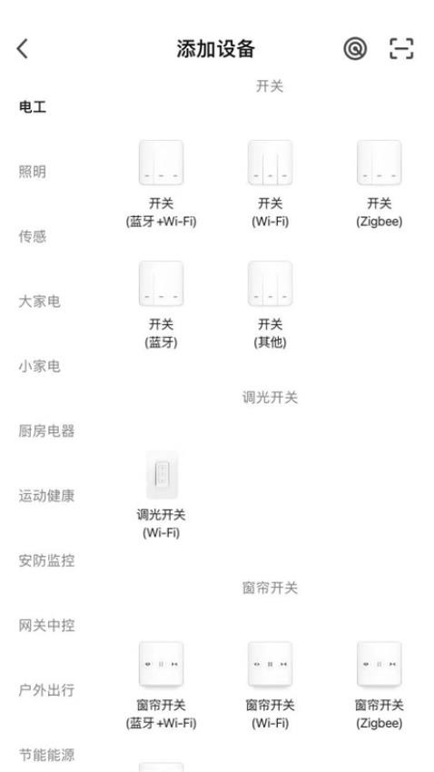 国亿智能截图