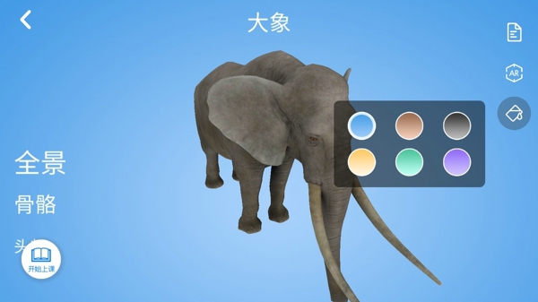 Vbook科学电脑版截图