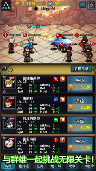 投胎英雄传 投胎英雄传截图