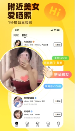他趣截图