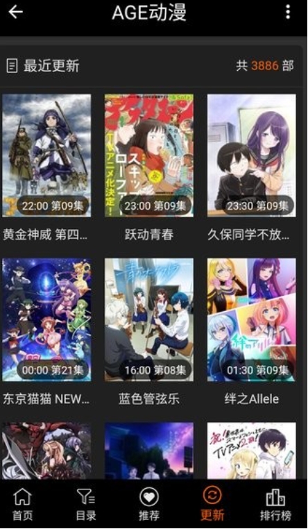 AGE动漫截图