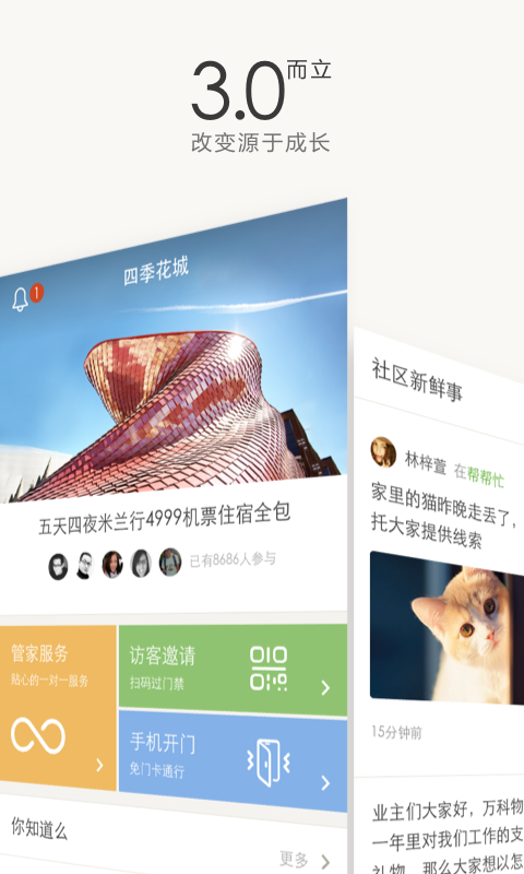 住这儿截图