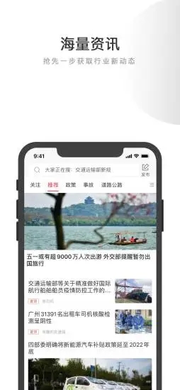 交道教育(交通第二课堂)电脑版截图