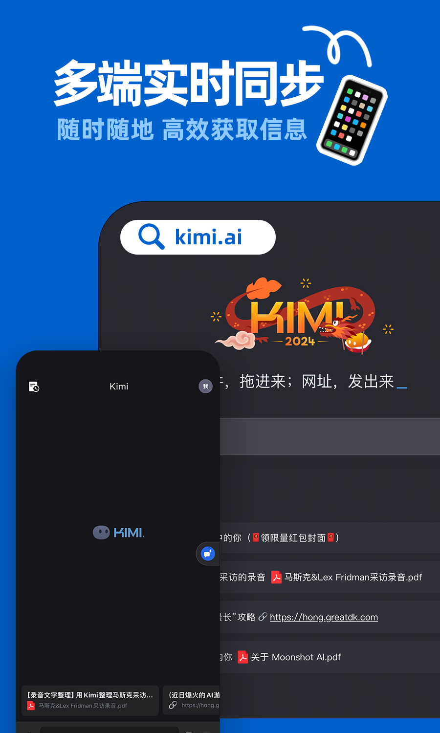 Kimi 智能助手2024免费下载 Kimi 智能助手截图