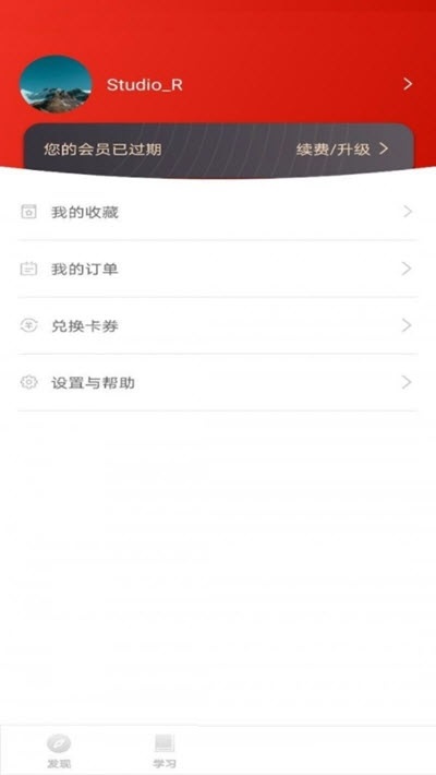 CDA数据分析师电脑版截图