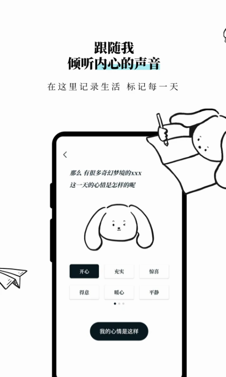 Moo日记截图