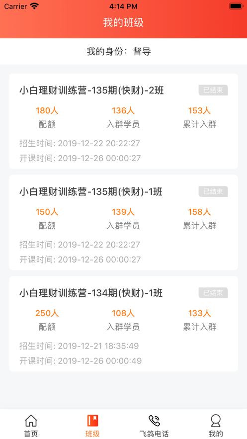 启牛精灵教育培训电脑版截图