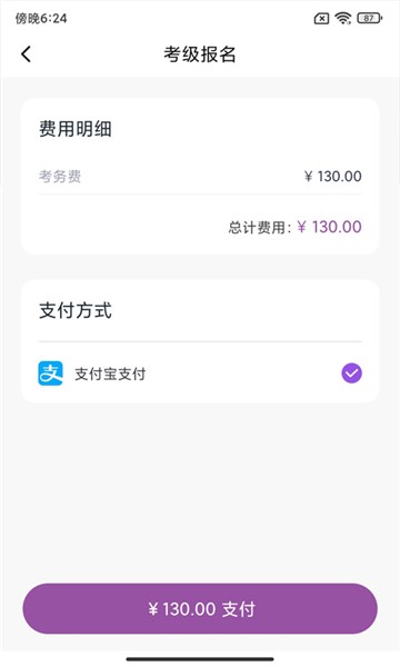 川音艺术考级截图