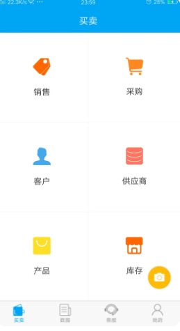 秒帐下载 秒账截图