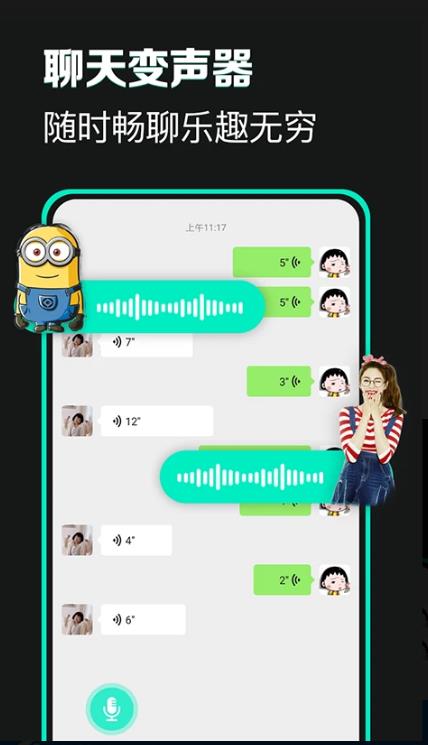 变形器安卓版 变形器截图