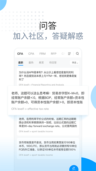 金程培训电脑版 金程培训电脑版截图