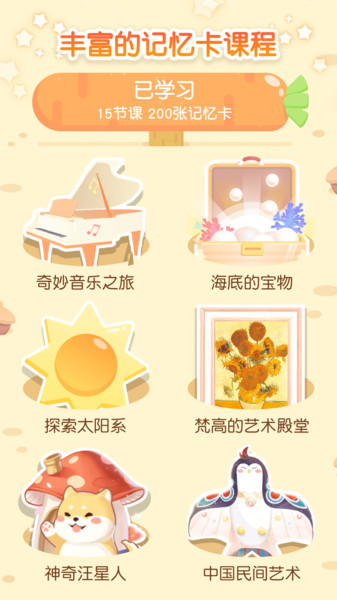 只只学园截图