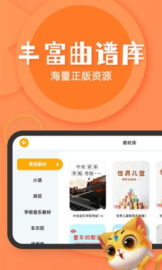 FIND智能陪练截图