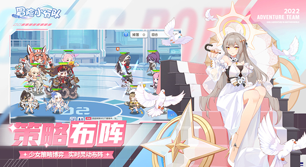 冒险小分队截图