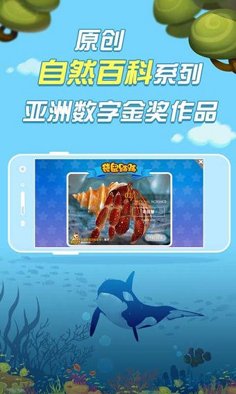 袋鼠跳跳童书电脑版截图