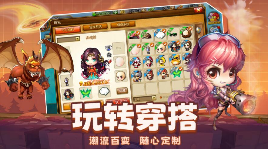 弹弹堂大冒险截图