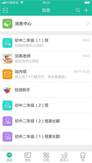 江西省赣教云在线教学电脑版 江西省赣教云在线教学电脑版截图