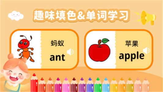 宝宝迷你脑力训练电脑版 宝宝迷你脑力训练电脑版截图