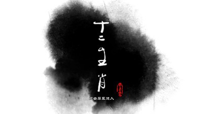 重回甲骨文 重回甲骨文电脑版截图