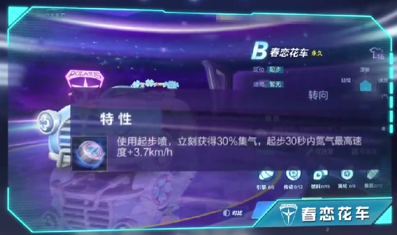 QQ飞车手游2023免费下载 QQ飞车手游截图