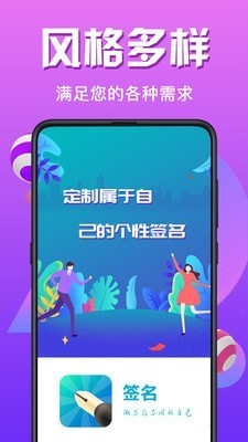 个性签截图