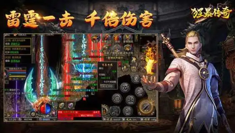狂暴传奇截图