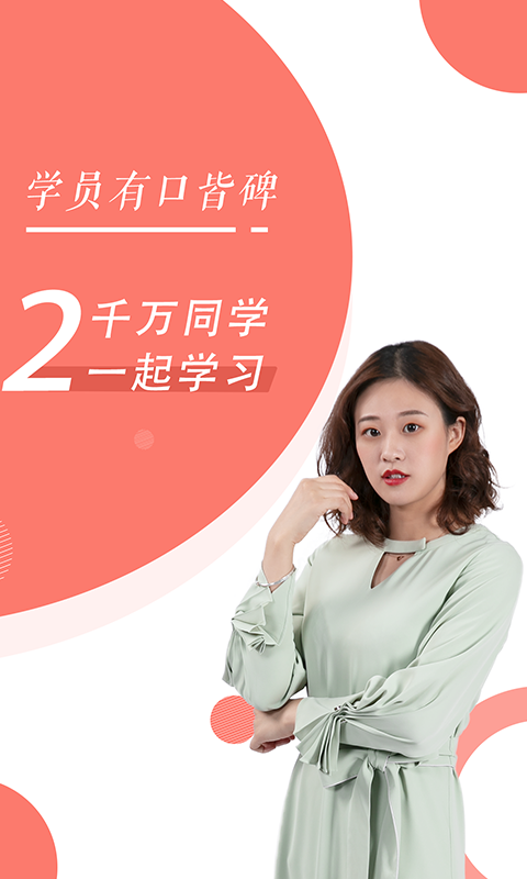 人力资源随身学 对啊人力资源随身学电脑版截图