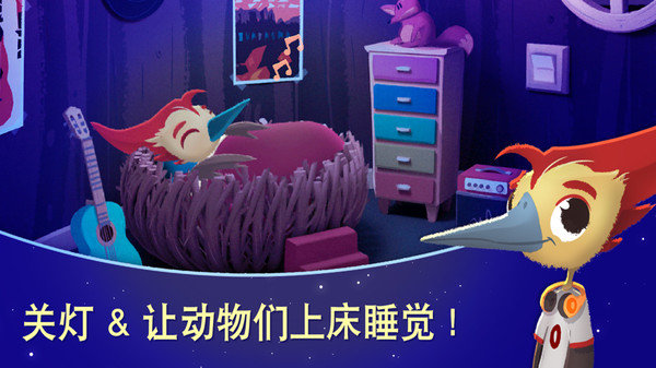 梦幻宝宝睡前故事 梦幻宝宝睡前故事电脑版截图