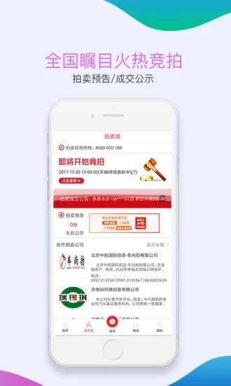 汽配商截图
