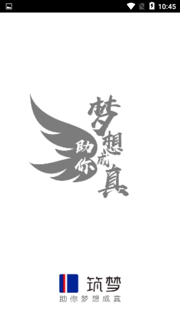 筑梦教育电脑版截图