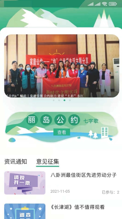 风行丽岛截图
