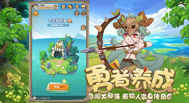 勇者养成记截图