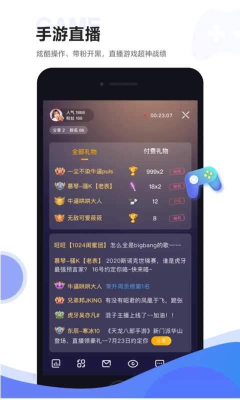 虎牙直播助手2023免费下载 虎牙直播助手截图