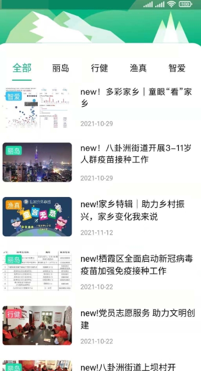 风行丽岛截图