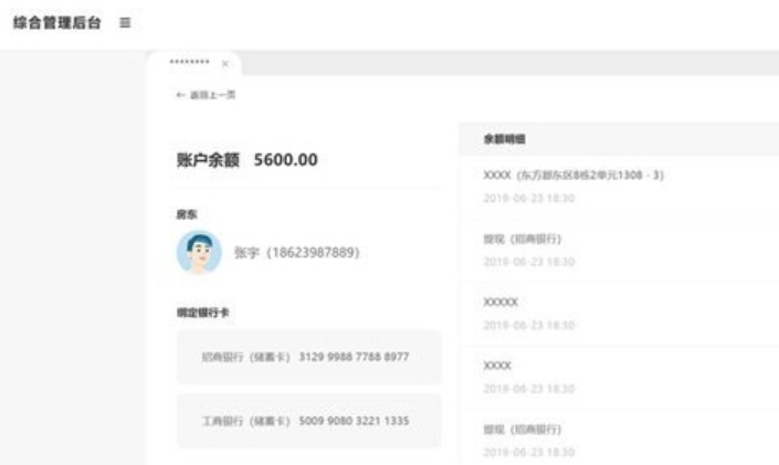 Element-UI截图
