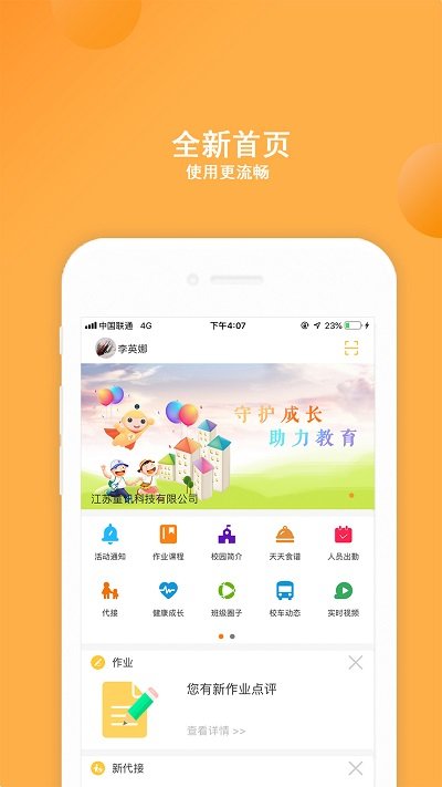 阿童目截图