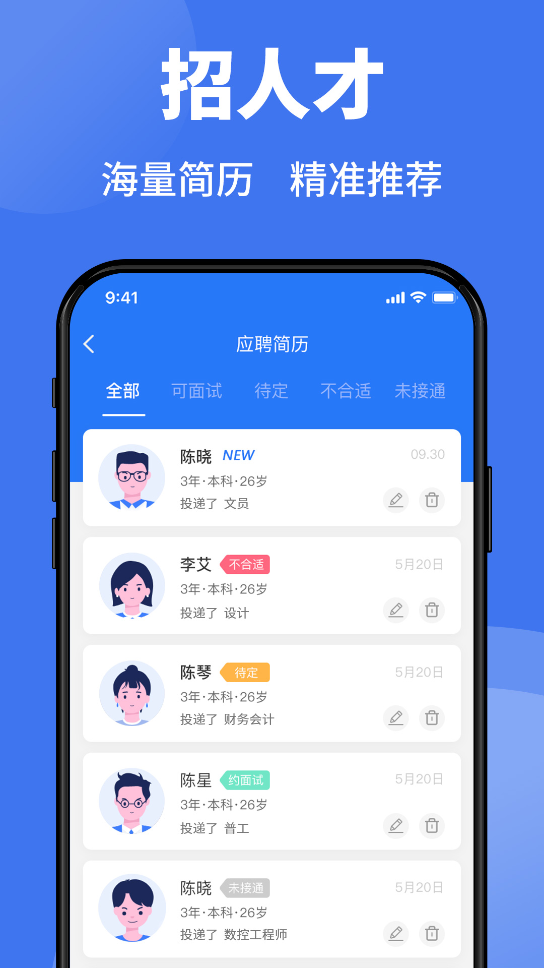 猎英人才 猎英人才截图
