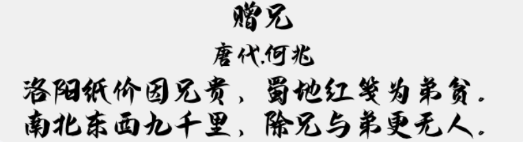Aa凌君体截图