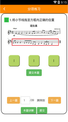音基在线电脑版截图