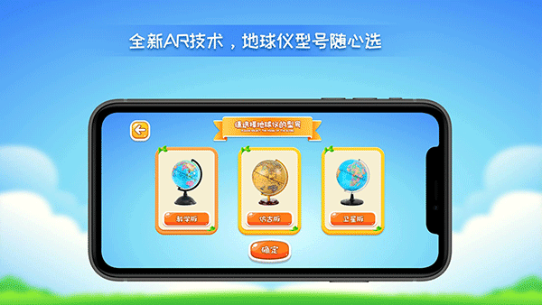 AR地球仪电脑版 AR地球仪电脑版截图