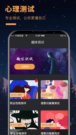 答案之书截图