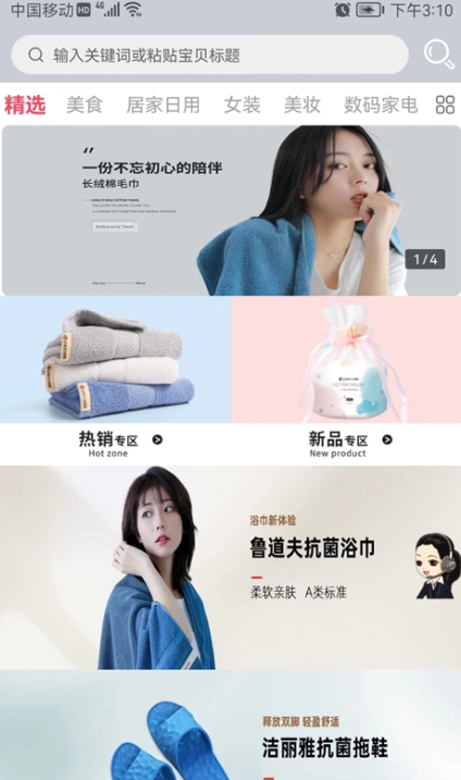 社团圈截图