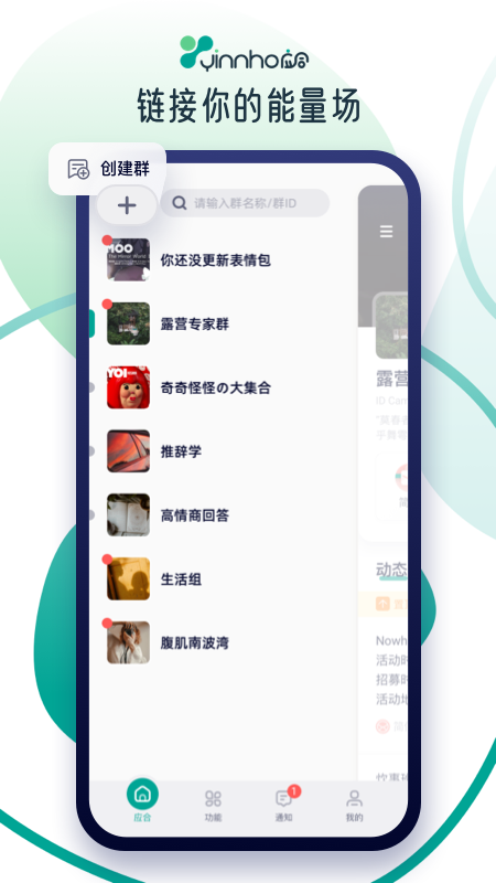 应合 应合截图